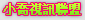 環球網咖